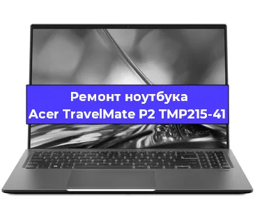 Замена петель на ноутбуке Acer TravelMate P2 TMP215-41 в Ижевске